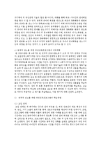 [부모교육론] 발달 단계별 부모교육 프로그램 만들어보기-4