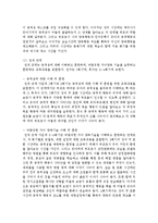 [부모교육론] 발달 단계별 부모교육 프로그램 만들어보기-5