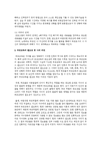 [부모교육론] 발달 단계별 부모교육 프로그램 만들어보기-6