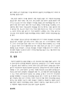 [부모교육론] 발달 단계별 부모교육 프로그램 만들어보기-7