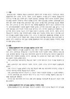 연령별 발달특성에 따라 난이도를 조절하는 구체적인 방법을 제시하시오-2