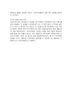 본인이 사는 지역의 복지관을 소개 해 주세요-6