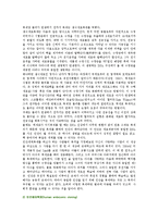 [인간복제] 인간복제의 문제점과 반대의견-5