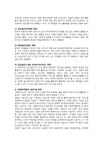 사회복지행정의영역에대해서술하시오-2