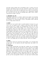 사회복지행정의영역에대해서술하시오-3
