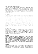 사회복지행정의영역에대해서술하시오-4