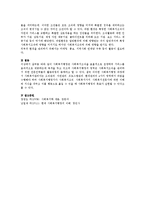 사회복지행정의영역에대해서술하시오-5