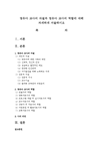 영유아 교사의 자질과 영유아 교사의 역할에 대해 자세하게 서술하시오-1