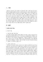 영유아 교사의 자질과 영유아 교사의 역할에 대해 자세하게 서술하시오-2