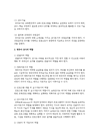 영유아 교사의 자질과 영유아 교사의 역할에 대해 자세하게 서술하시오-4