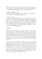영유아 교사의 자질과 영유아 교사의 역할에 대해 자세하게 서술하시오-5
