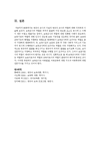 영유아 교사의 자질과 영유아 교사의 역할에 대해 자세하게 서술하시오-6