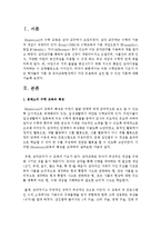 아동 수학교육에 기초가 되는 학자들의 이론 중 유아교육현장에서 가장 유용하게 실천 할 수 있는 이론-2