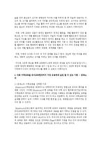 아동 수학교육에 기초가 되는 학자들의 이론 중 유아교육현장에서 가장 유용하게 실천 할 수 있는 이론-3