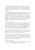 아동 수학교육에 기초가 되는 학자들의 이론 중 유아교육현장에서 가장 유용하게 실천 할 수 있는 이론-4