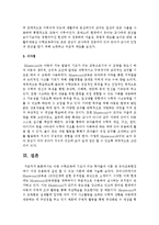 아동 수학교육에 기초가 되는 학자들의 이론 중 유아교육현장에서 가장 유용하게 실천 할 수 있는 이론-6