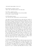 영아발달의 이론 중 행동주의에 입각한 이론에 대해 설명하고 그에 따른 자신의 의견을 피력-4