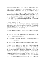 영아발달의 이론 중 행동주의에 입각한 이론에 대해 설명하고 그에 따른 자신의 의견을 피력-5