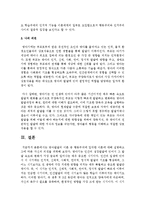 영아발달의 이론 중 행동주의에 입각한 이론에 대해 설명하고 그에 따른 자신의 의견을 피력-6