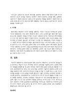 영유아보육에 관한 성숙주의, 행동주의, 인지주의적 관점을 비교 분석하고, 학습자 자신이 추구하는 영유아 보육관-5