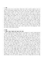 즐겁고 재미있는 동화 한편을 선정하여 동화의 내용을 축약하고 동화의 내용이 아동의 기본적인 욕구의 어떤 부분을 해소 시켜주는지 교육적-2