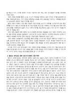 즐겁고 재미있는 동화 한편을 선정하여 동화의 내용을 축약하고 동화의 내용이 아동의 기본적인 욕구의 어떤 부분을 해소 시켜주는지 교육적-3