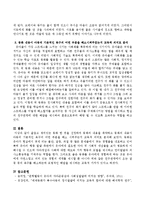 즐겁고 재미있는 동화 한편을 선정하여 동화의 내용을 축약하고 동화의 내용이 아동의 기본적인 욕구의 어떤 부분을 해소 시켜주는지 교육적-4