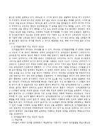 영아발달 이론들의 주요 개념과 강조점은 무엇인가에 대해서 요약정리하고 본인의 생각을 기술하시오-3