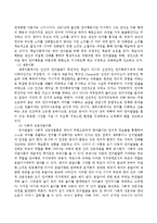 영아발달 이론들의 주요 개념과 강조점은 무엇인가에 대해서 요약정리하고 본인의 생각을 기술하시오-4
