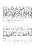 영아발달 이론들의 주요 개념과 강조점은 무엇인가에 대해서 요약정리하고 본인의 생각을 기술하시오-6