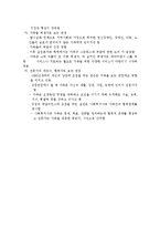 (건강가족론) 가족의 이해 보고서-4