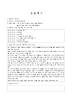 (사회복지현장실습) 7~8월, 현장실습일지, 정신장애인거주시설, 정신보건센터, 정신장애인사회복귀시설-6