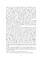(영화감상문) 평범한 소년에서 살인마가된 푸줏간 소년-2