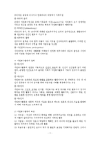 (자원봉사론) 자원봉사활동과 사회복지-3