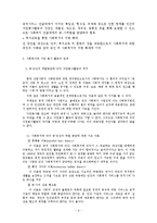 (자원봉사론) 자원봉사활동과 사회복지-6
