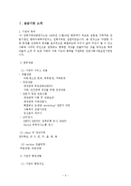 가족상담연구소 현장실습보고서(기관소개, 실습평가, 가족상담사례, 프로포절, 프로그램, 최종보고서)-2