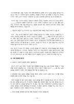 가족상담연구소 현장실습보고서(기관소개, 실습평가, 가족상담사례, 프로포절, 프로그램, 최종보고서)-19