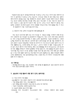 가족상담연구소 현장실습보고서(기관소개, 실습평가, 가족상담사례, 프로포절, 프로그램, 최종보고서)-20