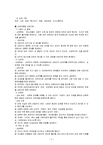 부부성상담, 이혼상담(가족문제유형별상담, 가족상담및치료)-4