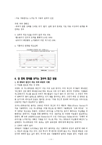 부부성상담, 이혼상담(가족문제유형별상담, 가족상담및치료)-6