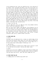 부부성상담, 이혼상담(가족문제유형별상담, 가족상담및치료)-7