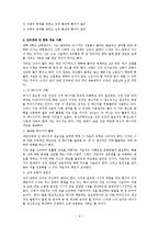 부부성상담, 이혼상담(가족문제유형별상담, 가족상담및치료)-8