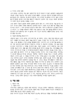 부부성상담, 이혼상담(가족문제유형별상담, 가족상담및치료)-9
