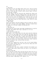 부부성상담, 이혼상담(가족문제유형별상담, 가족상담및치료)-10