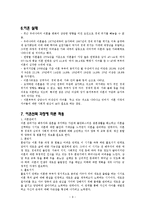 부부성상담, 이혼상담(가족문제유형별상담, 가족상담및치료)-11