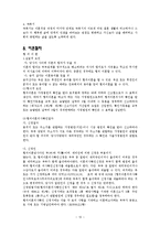 부부성상담, 이혼상담(가족문제유형별상담, 가족상담및치료)-12