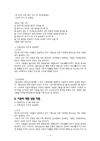 부부성상담, 이혼상담(가족문제유형별상담, 가족상담및치료)-13