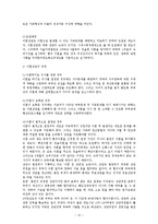 부부성상담, 이혼상담(가족문제유형별상담, 가족상담및치료)-14