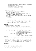 사회복지실천과 심리사회모델 이론요약 보고서-4