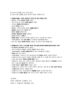 자원봉사자의 역할과 자세(자원봉사자의자세, 자원봉사자태도) 요약정리-3